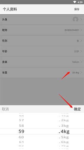薄荷营养师食谱