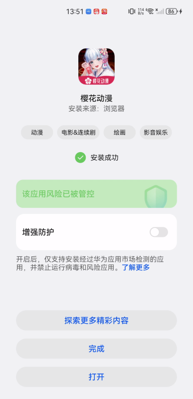樱花风车动漫网
