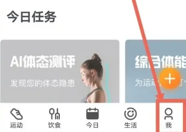 咪咕善跑运动