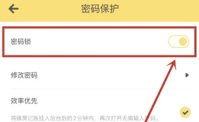 蜂窝记账免费版