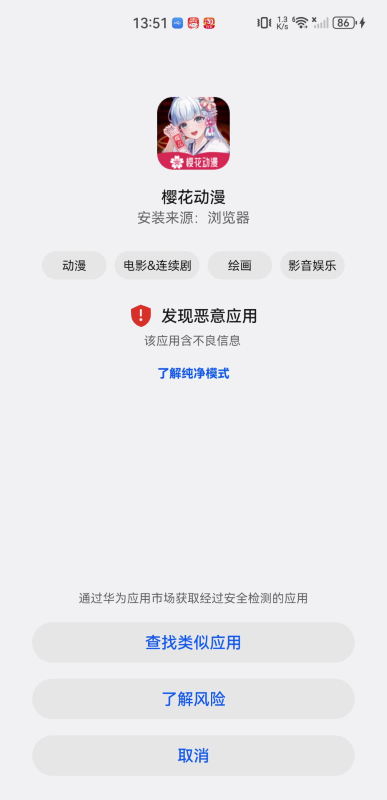 樱花风车动漫网