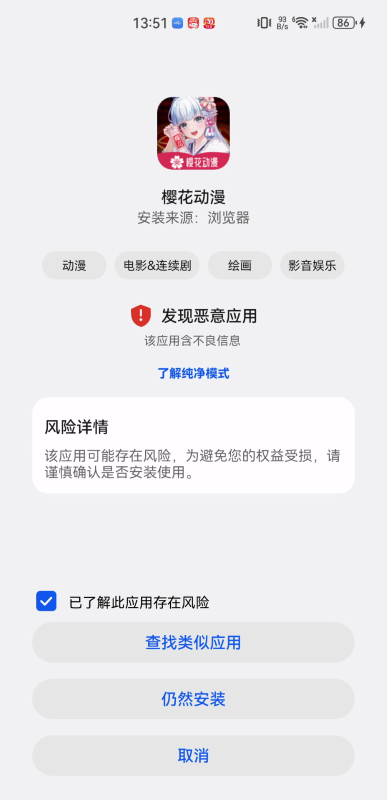 樱花风车动漫网