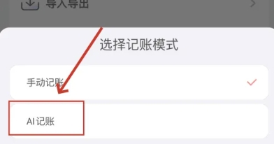 蜂窝记账免费版