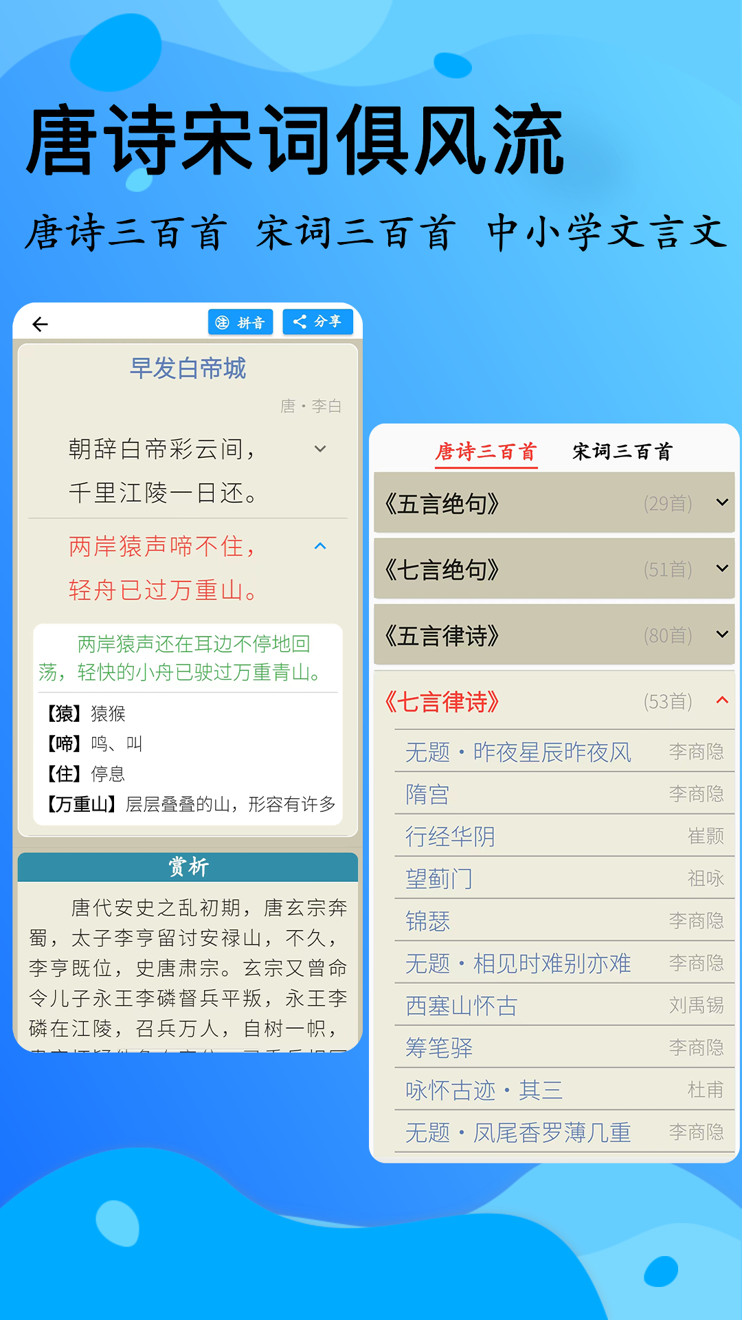 简明汉语字典