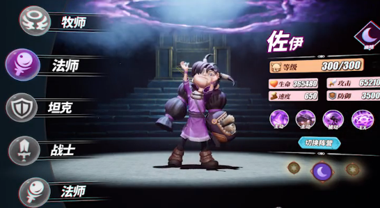 神域奇兵远征
