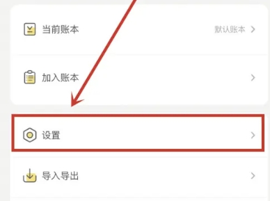 蜂窝记账免费版