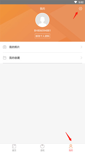 薄荷营养师食谱