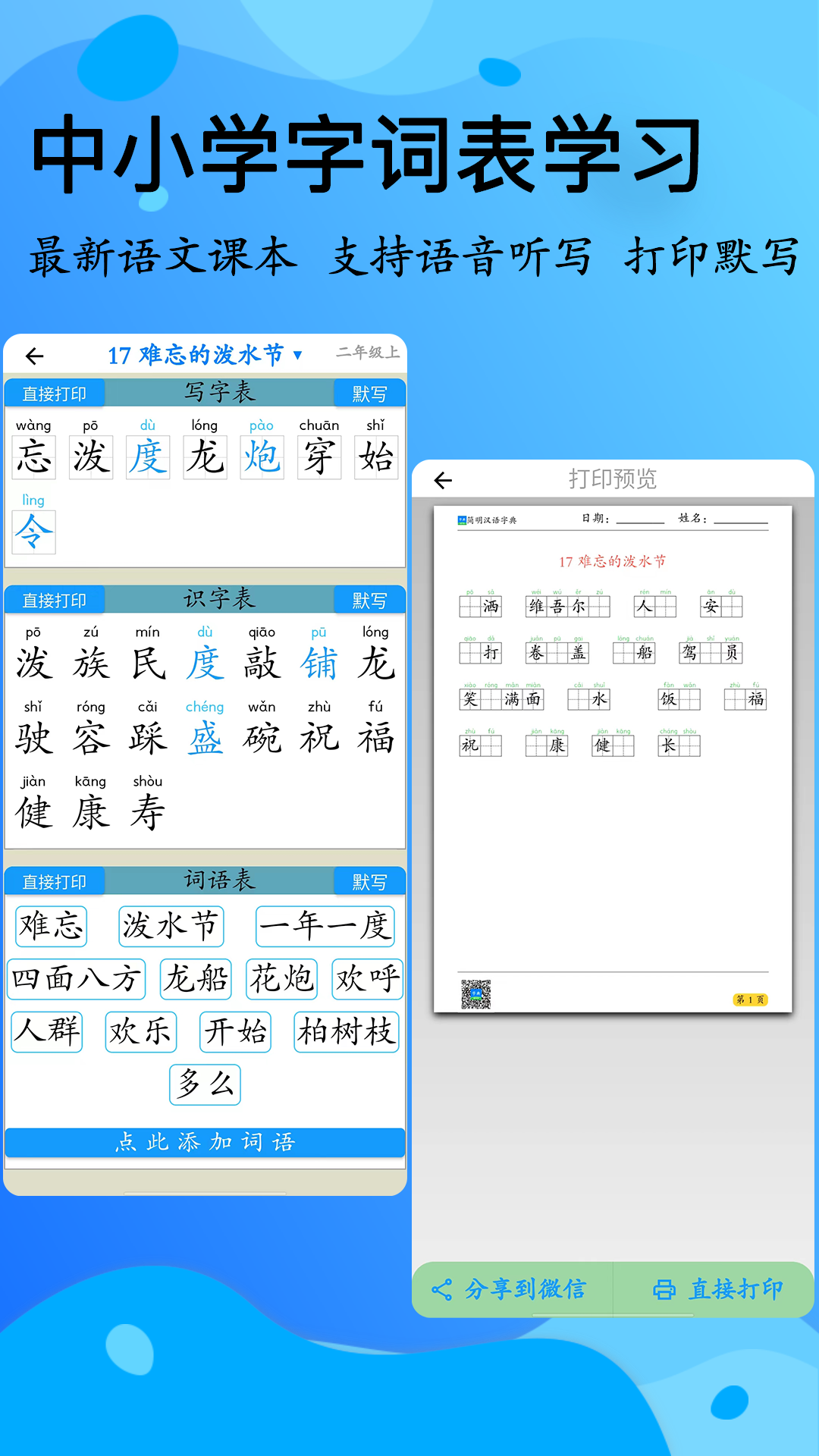 简明汉语字典