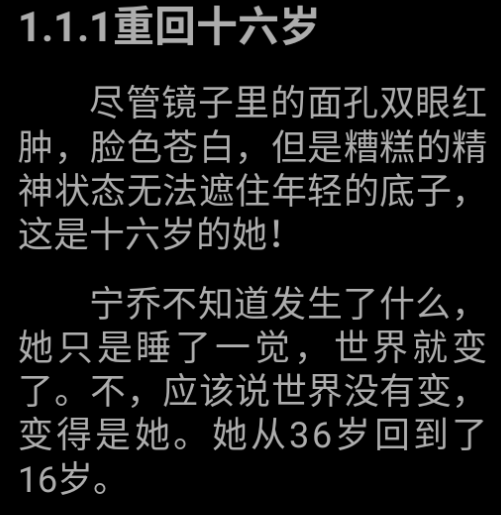 番喜免费小说