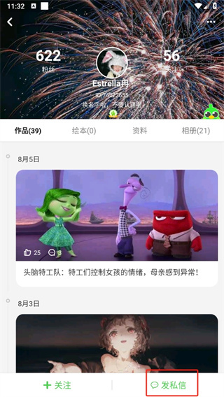 少儿趣配音英语