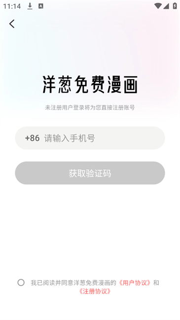 洋葱免费漫画