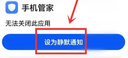 华为手机管家