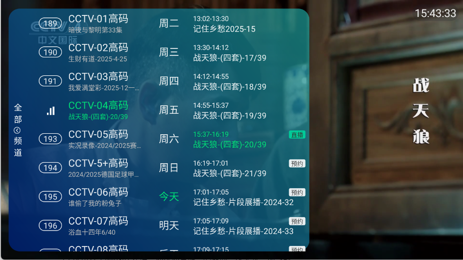 老李米古TV版