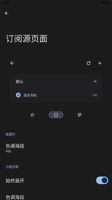 readyou阅读器