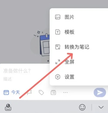 滴答清单会员版