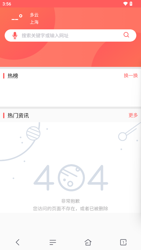蜜桃浏览器
