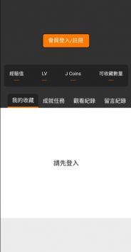 JMComic安装包