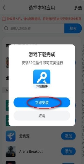 八门神器修改器