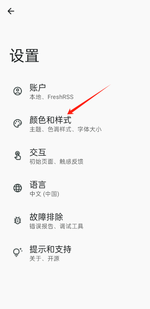 readyou阅读器