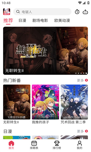 樱花风车动漫网