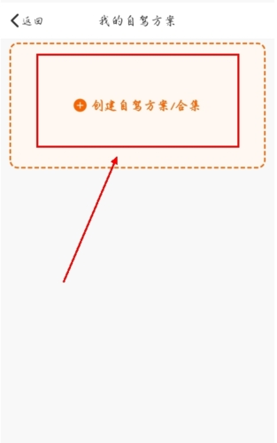 趣兜风