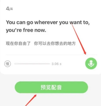 少儿趣配音英语