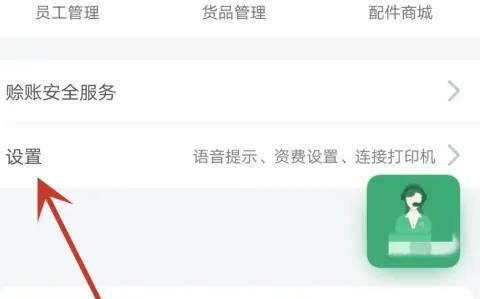 菜小秘平板端