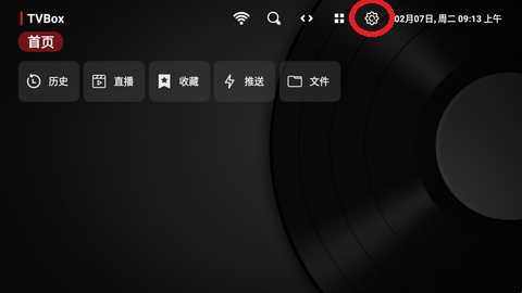 TVBox直播