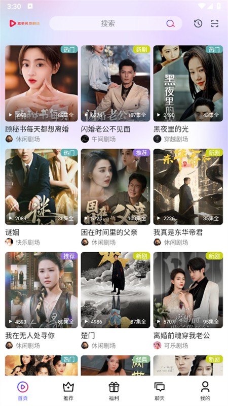 富豪免费剧场