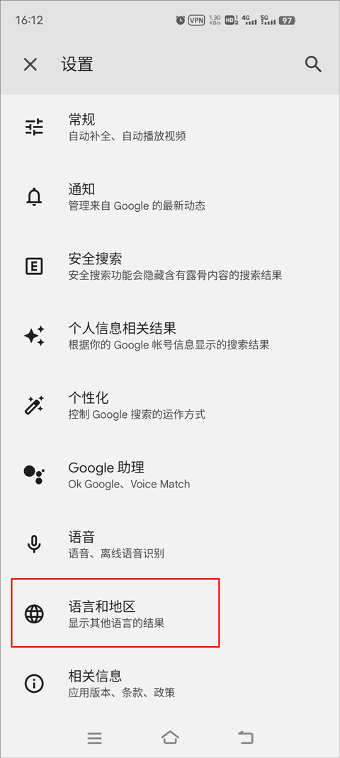 谷歌搜索软件