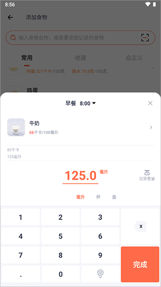 薄荷营养师食谱