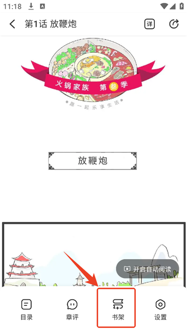 洋葱免费漫画