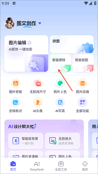 360AI办公专业版