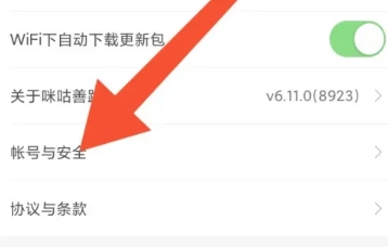 咪咕善跑运动