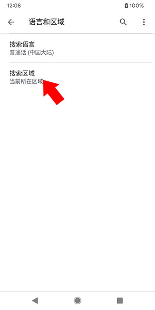 谷歌搜索软件