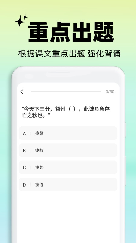 背书匠