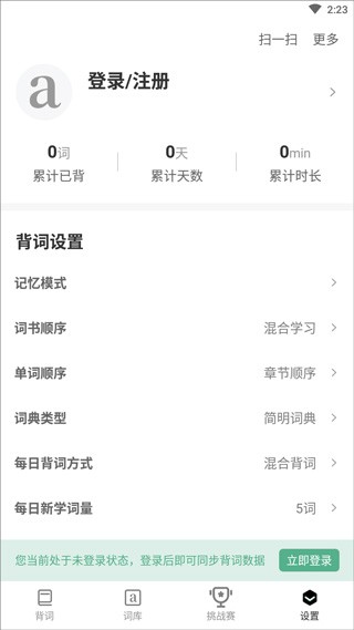 小吉背单词软件