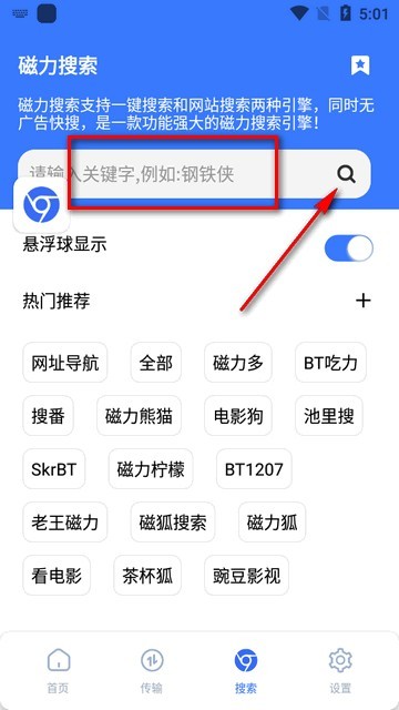 超强磁力