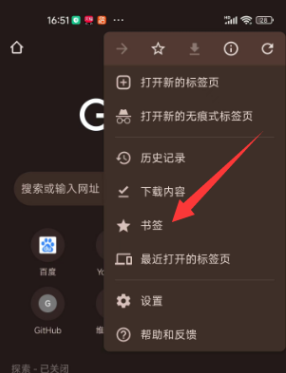 谷歌搜索软件