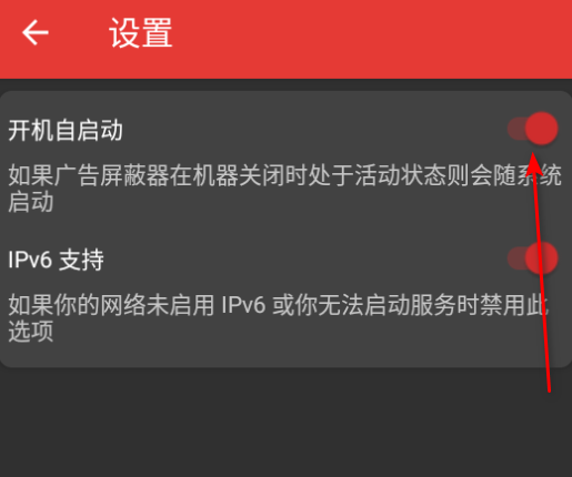 广告屏蔽器