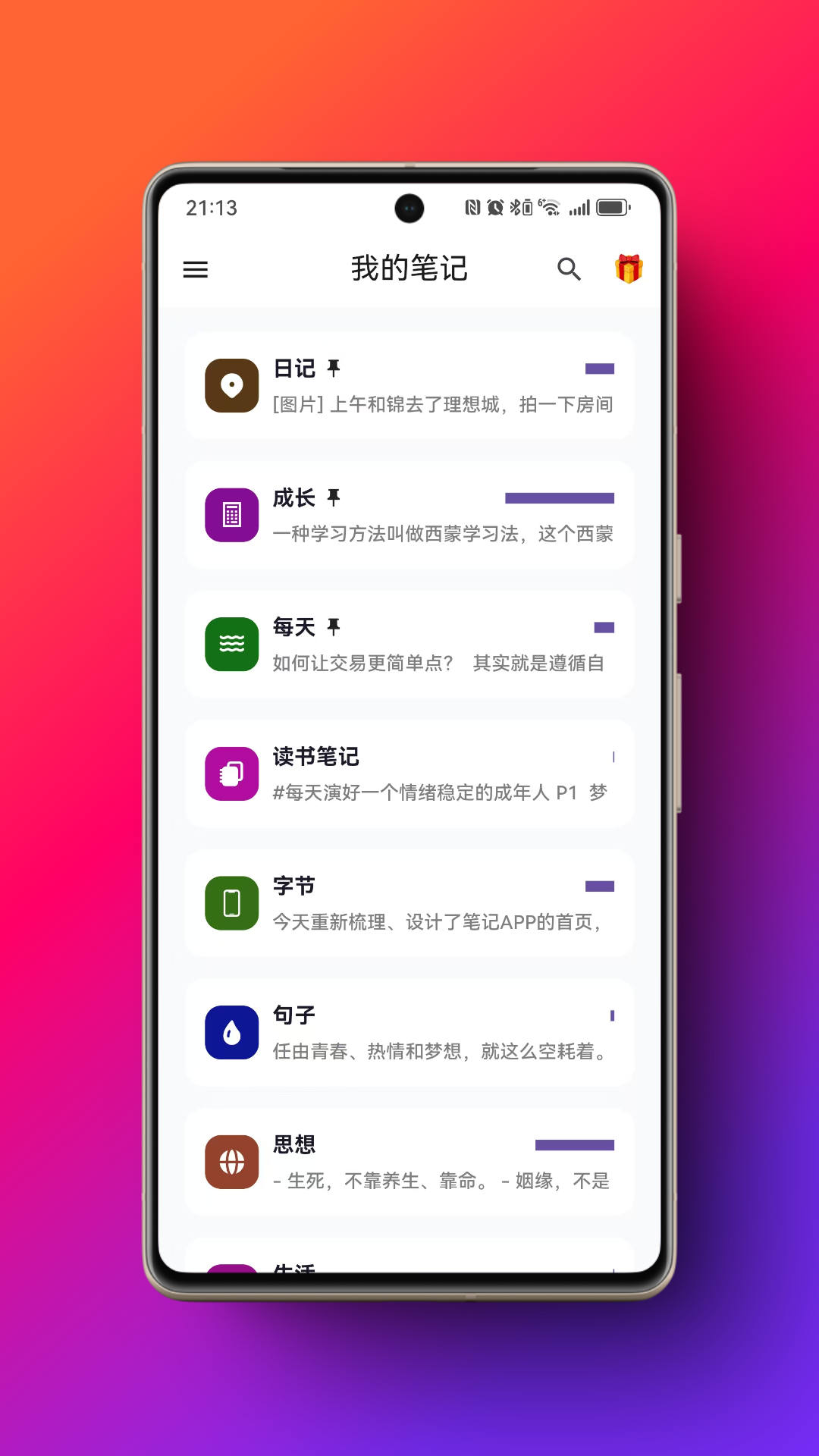 米娜笔记