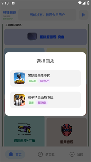 Hx工具箱