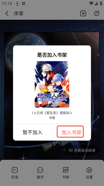 洋葱免费漫画