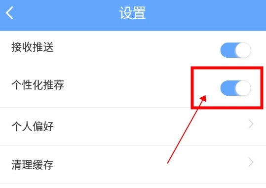 人民日报健康客户端