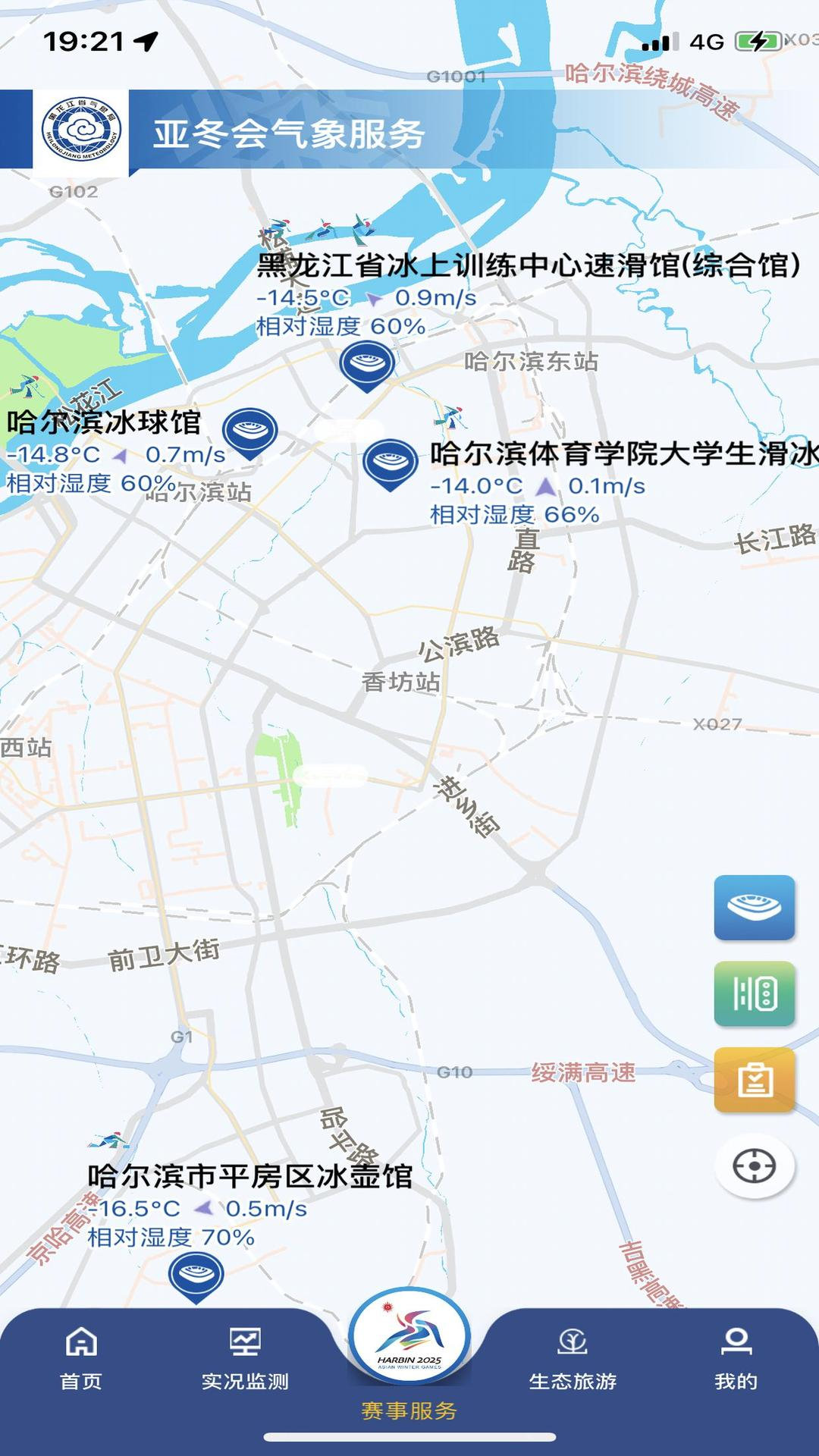 黑龙江气象