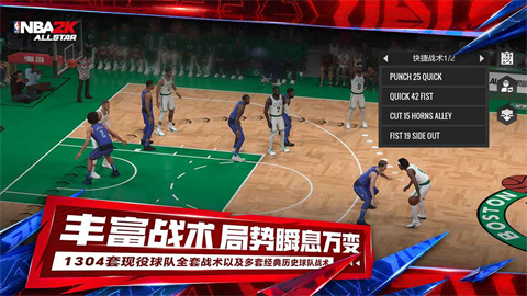 美职篮全明星正版