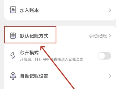 蜂窝记账免费版