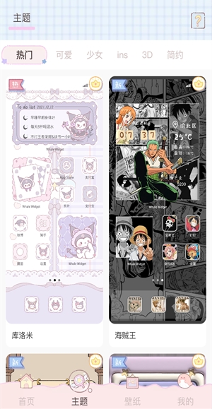 鲸鱼小组件免费版