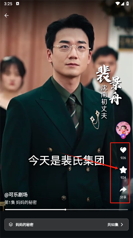 富豪免费剧场