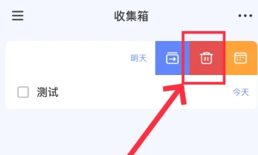 滴答清单会员版